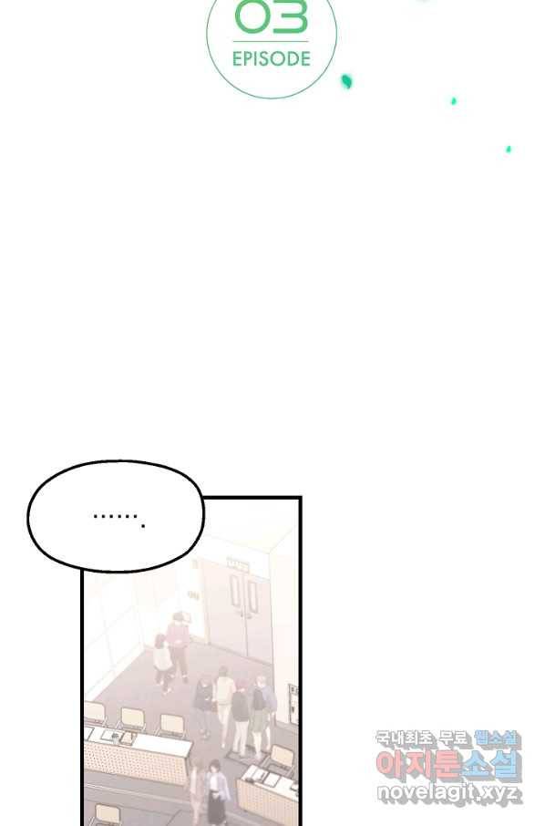 두 번째 남편 3화 4