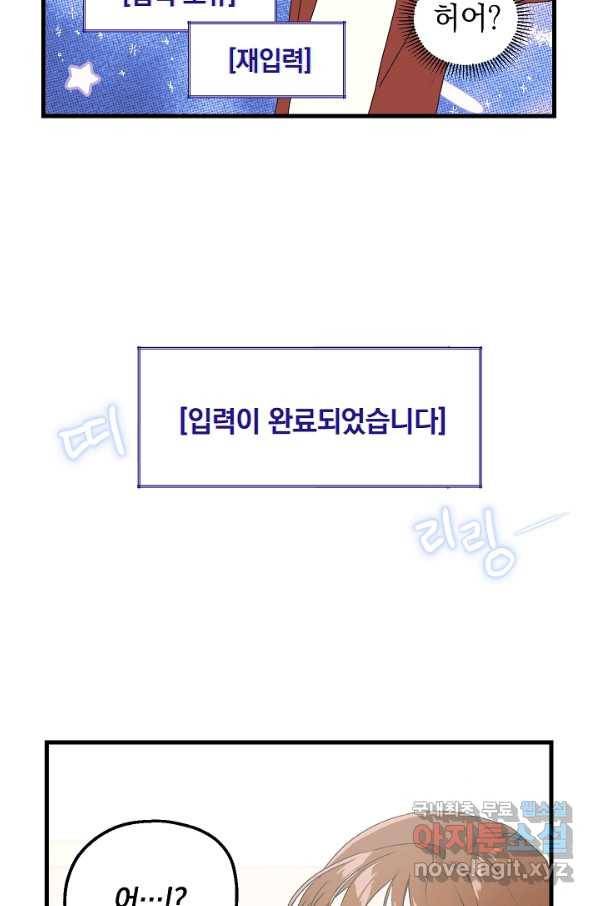 두 번째 남편 3화 6