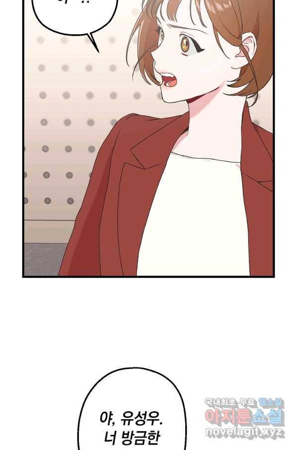 두 번째 남편 3화 7