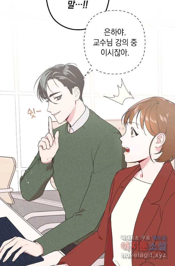두 번째 남편 3화 8