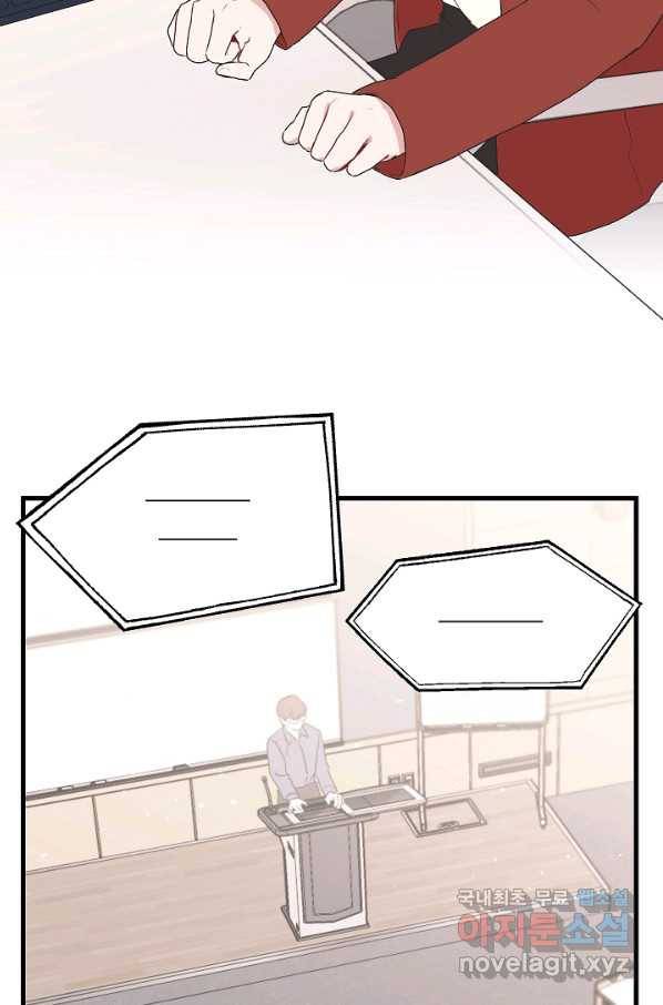 두 번째 남편 3화 9