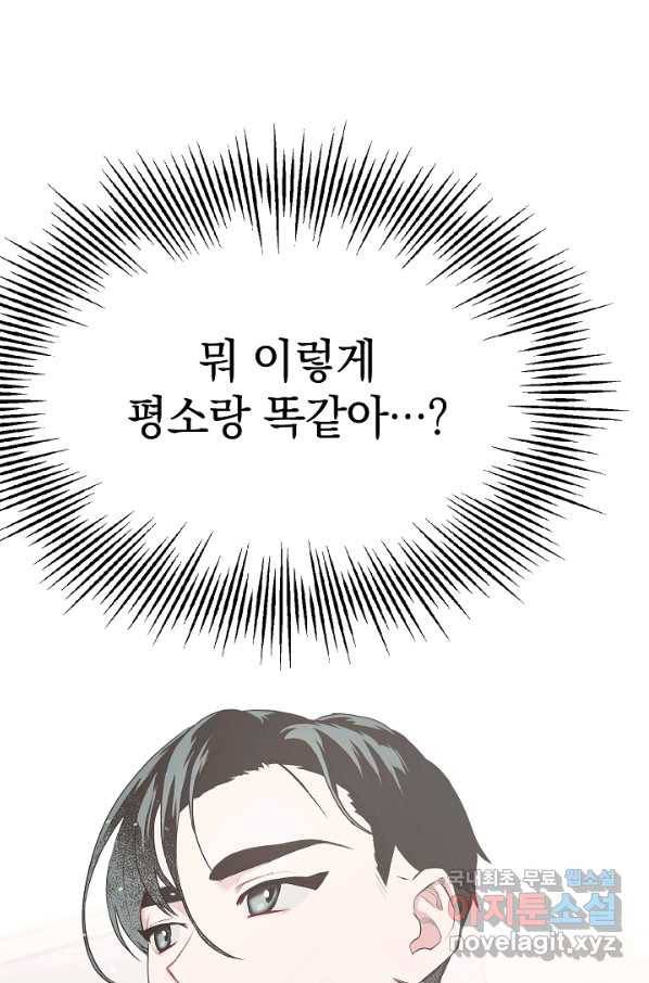 두 번째 남편 3화 12