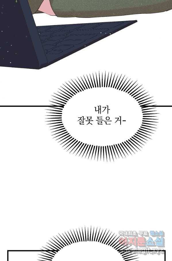 두 번째 남편 3화 14
