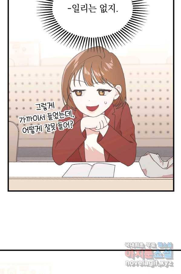 두 번째 남편 3화 15
