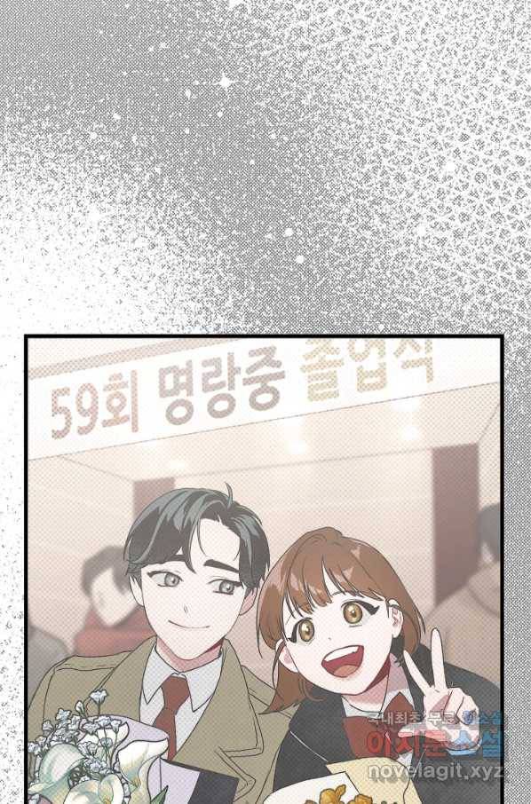두 번째 남편 3화 18