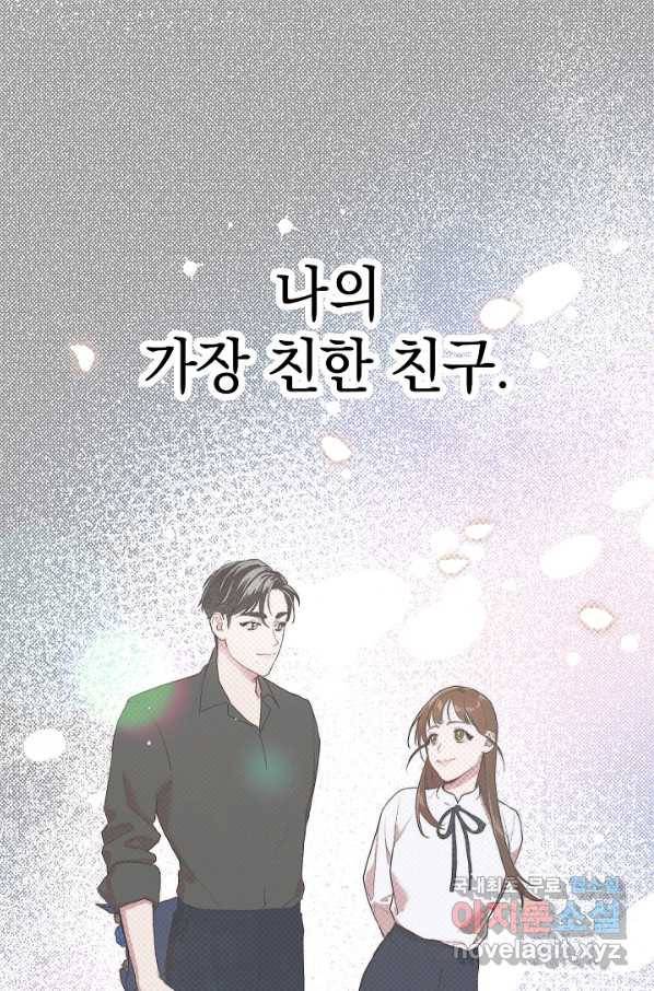 두 번째 남편 3화 22
