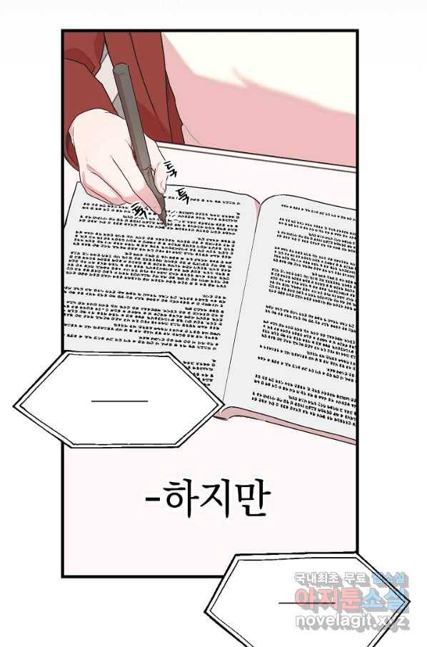 두 번째 남편 3화 26
