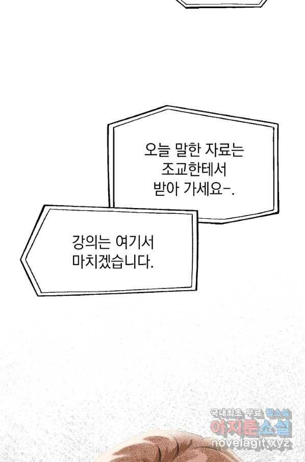 두 번째 남편 3화 27