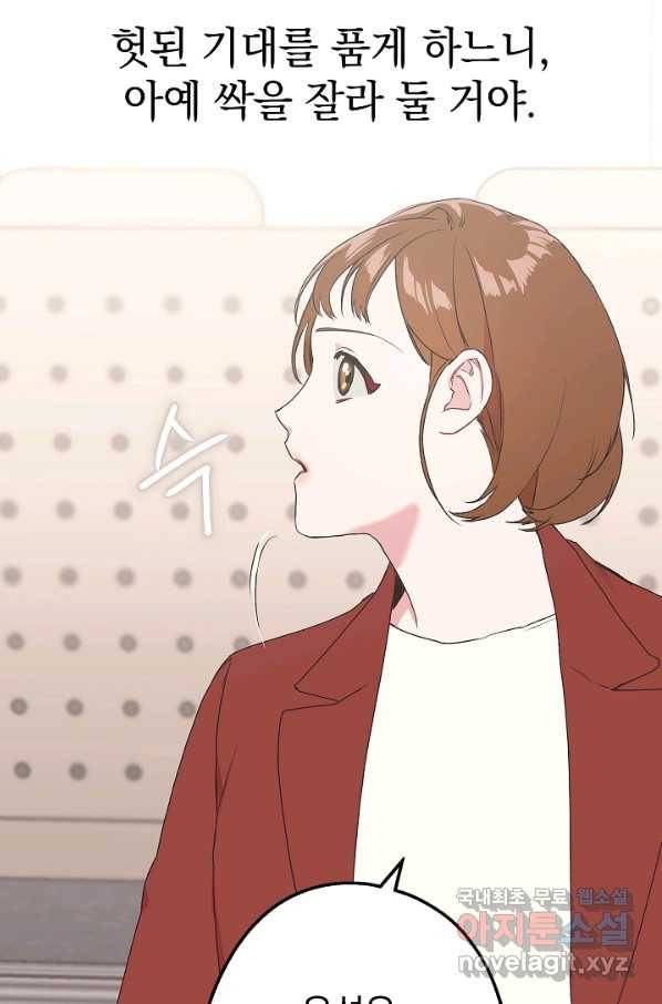 두 번째 남편 3화 30