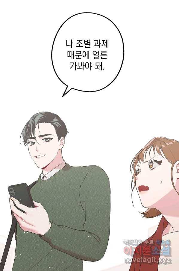 두 번째 남편 3화 32