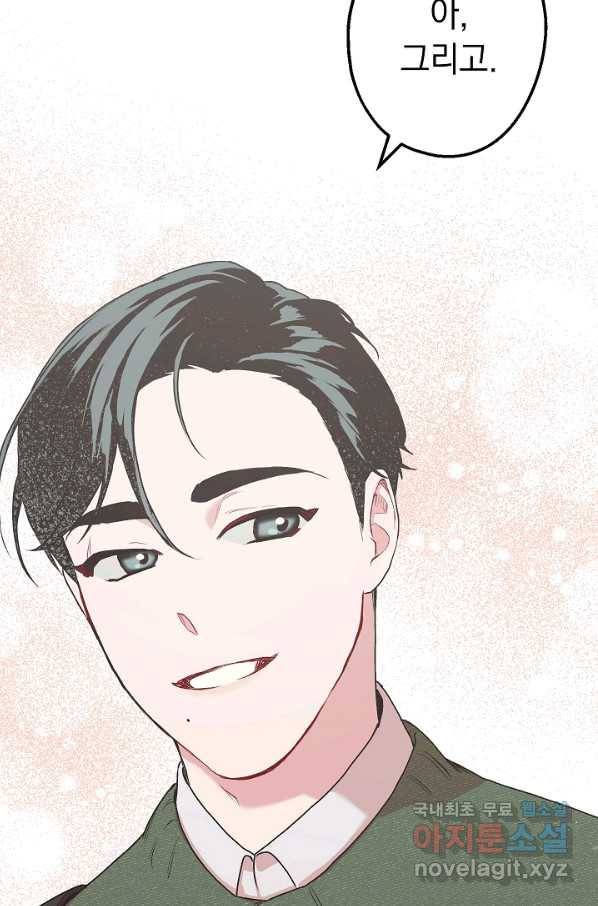 두 번째 남편 3화 34
