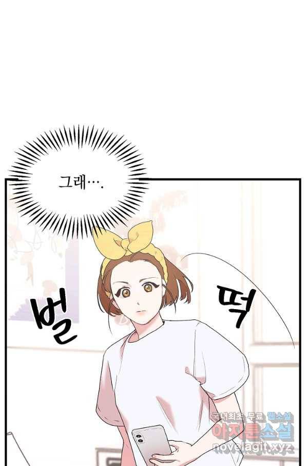 두 번째 남편 3화 44