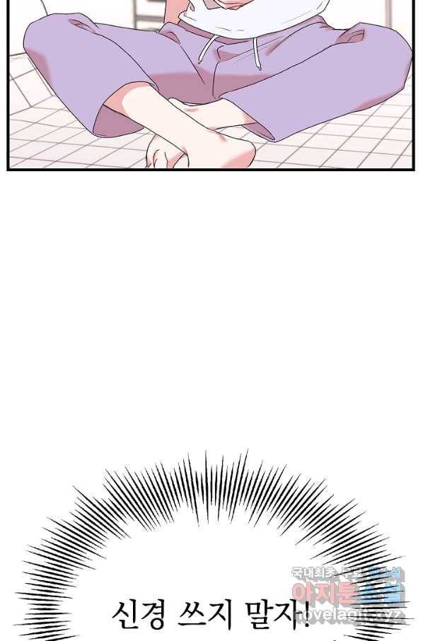 두 번째 남편 3화 45