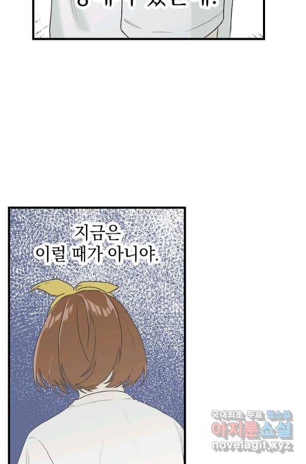 두 번째 남편 3화 48