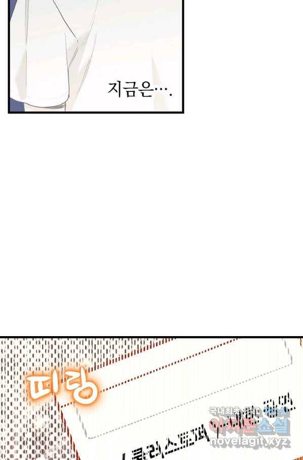 두 번째 남편 3화 49