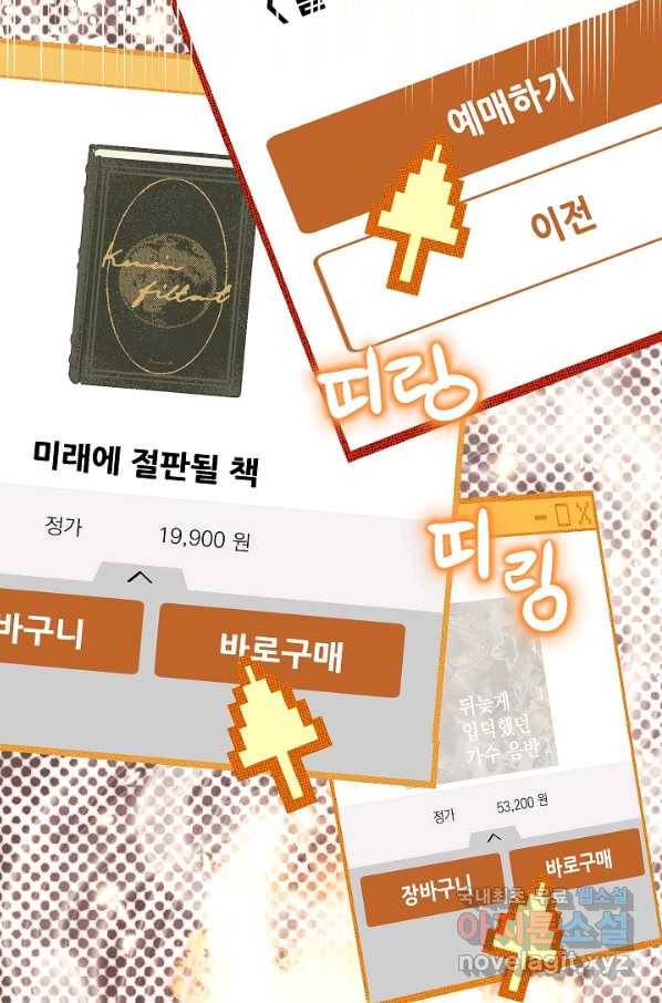 두 번째 남편 3화 50