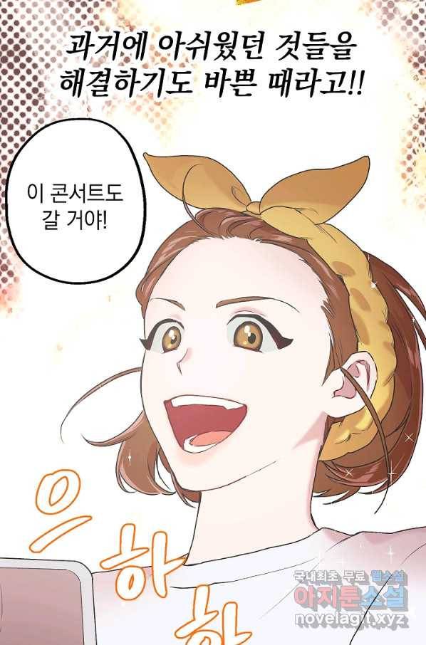 두 번째 남편 3화 51