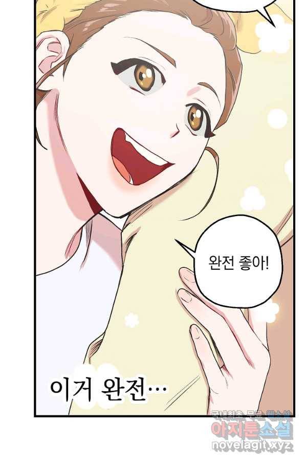 두 번째 남편 3화 55