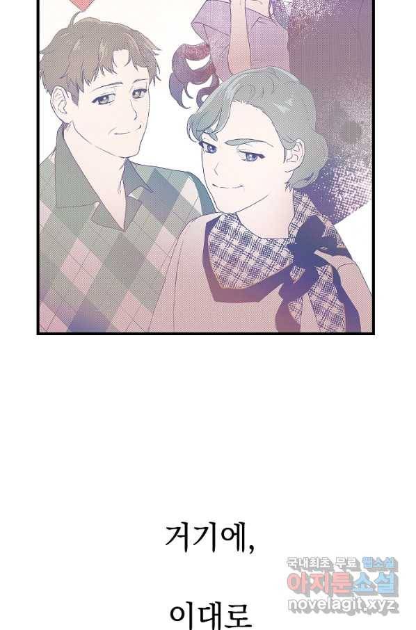 두 번째 남편 3화 58