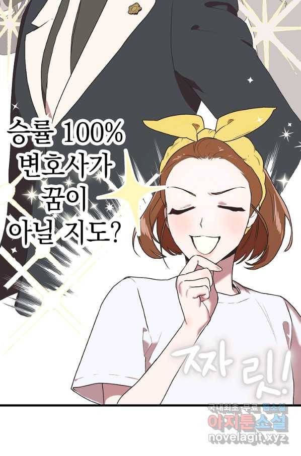 두 번째 남편 3화 60