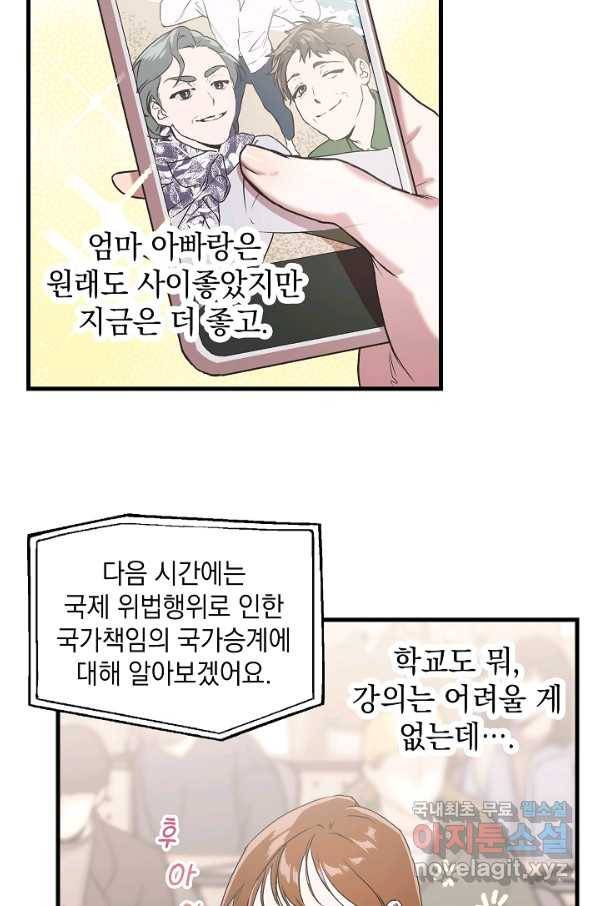 두 번째 남편 3화 66