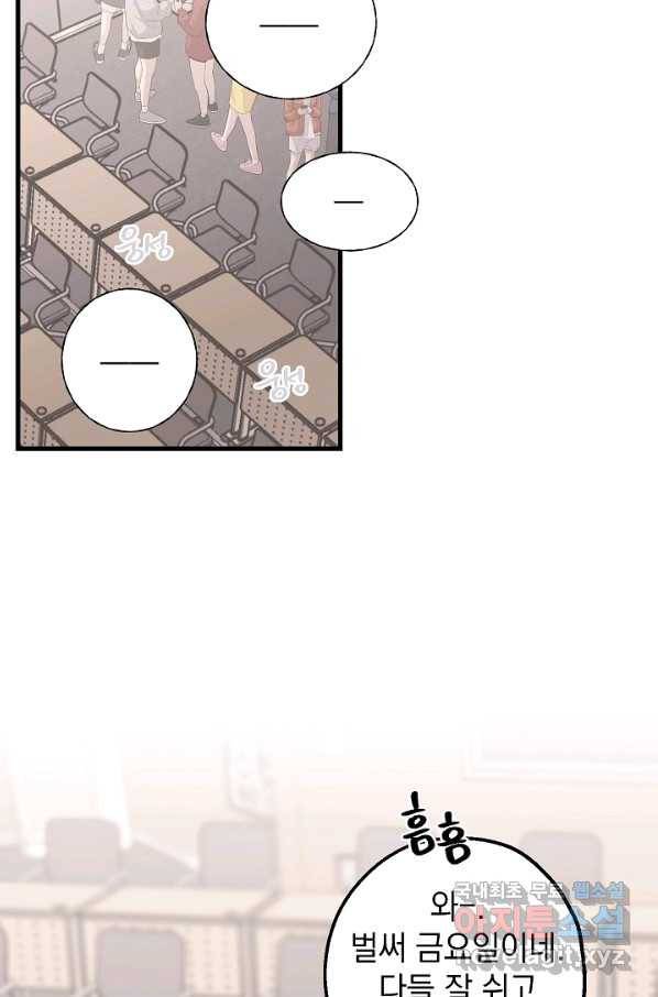 두 번째 남편 3화 69