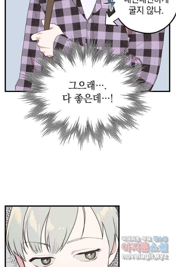 두 번째 남편 3화 72