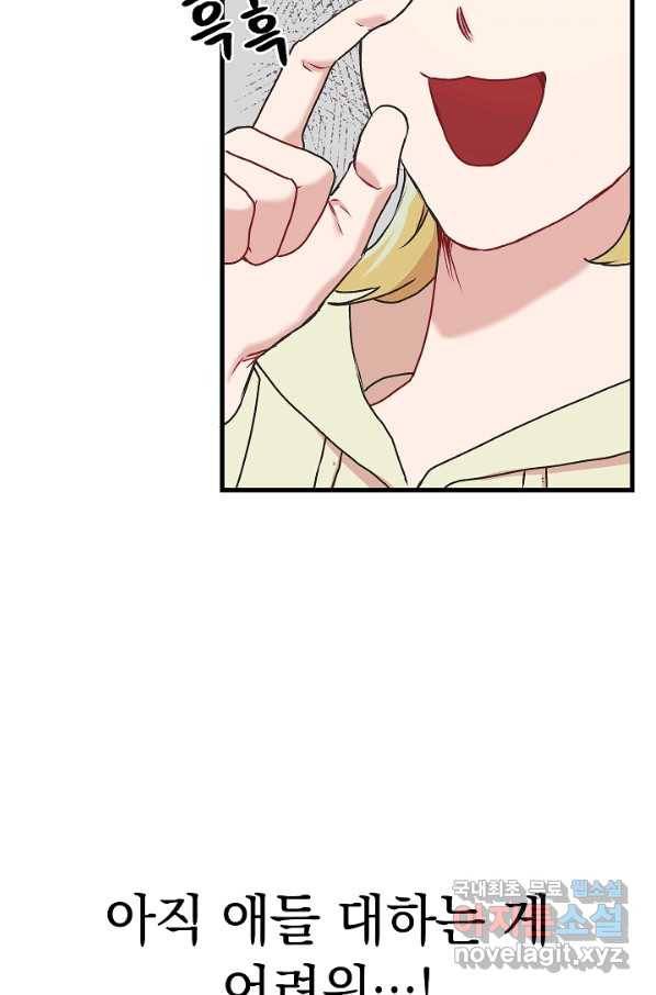 두 번째 남편 3화 74