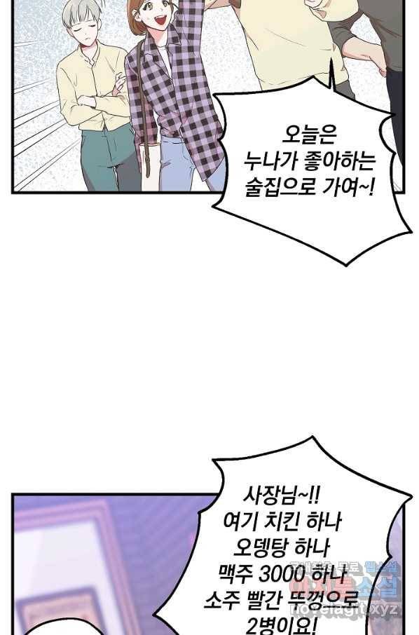 두 번째 남편 3화 80