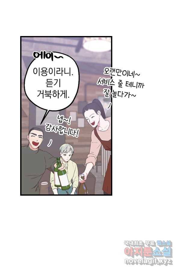 두 번째 남편 3화 82