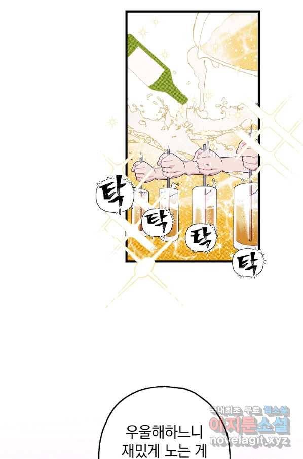 두 번째 남편 3화 83
