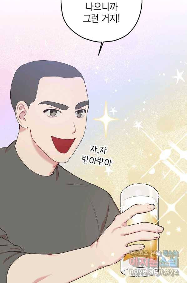 두 번째 남편 3화 84