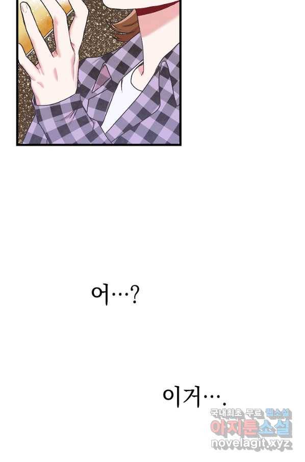 두 번째 남편 3화 89