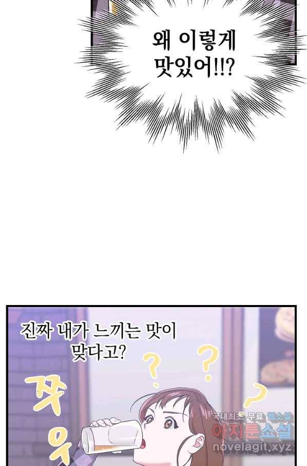 두 번째 남편 3화 91