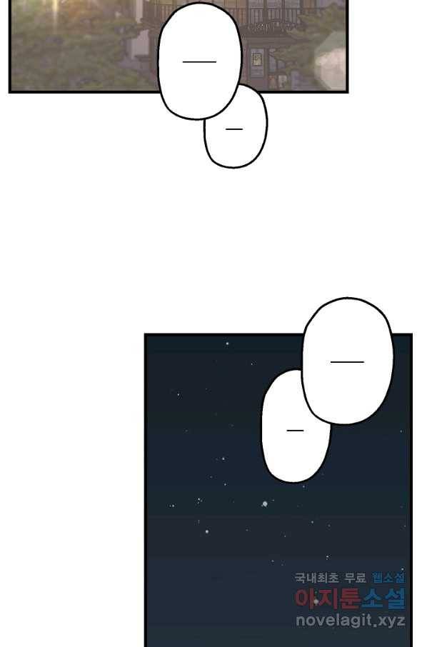 두 번째 남편 3화 94