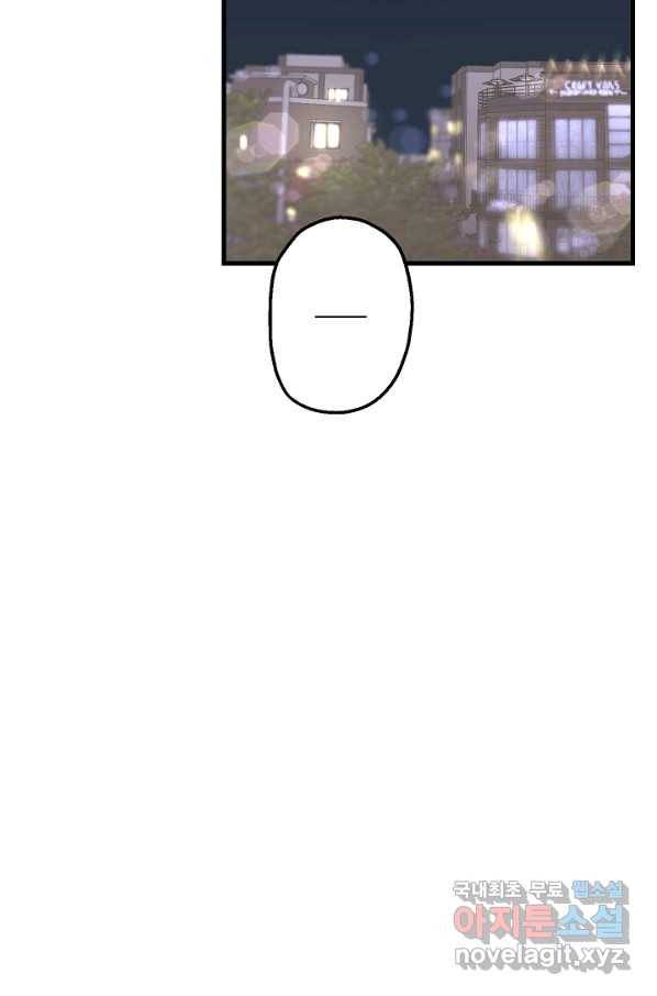 두 번째 남편 3화 95