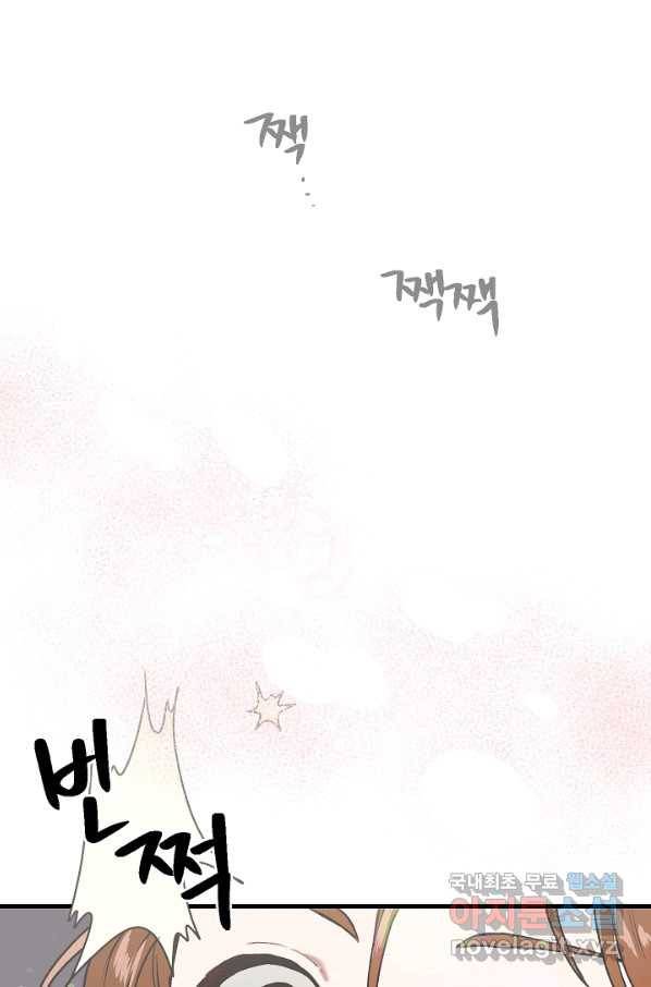 두 번째 남편 3화 103