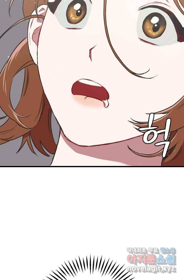 두 번째 남편 3화 104