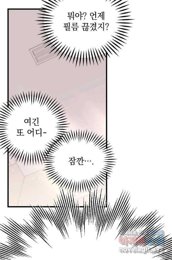 두 번째 남편 3화 105