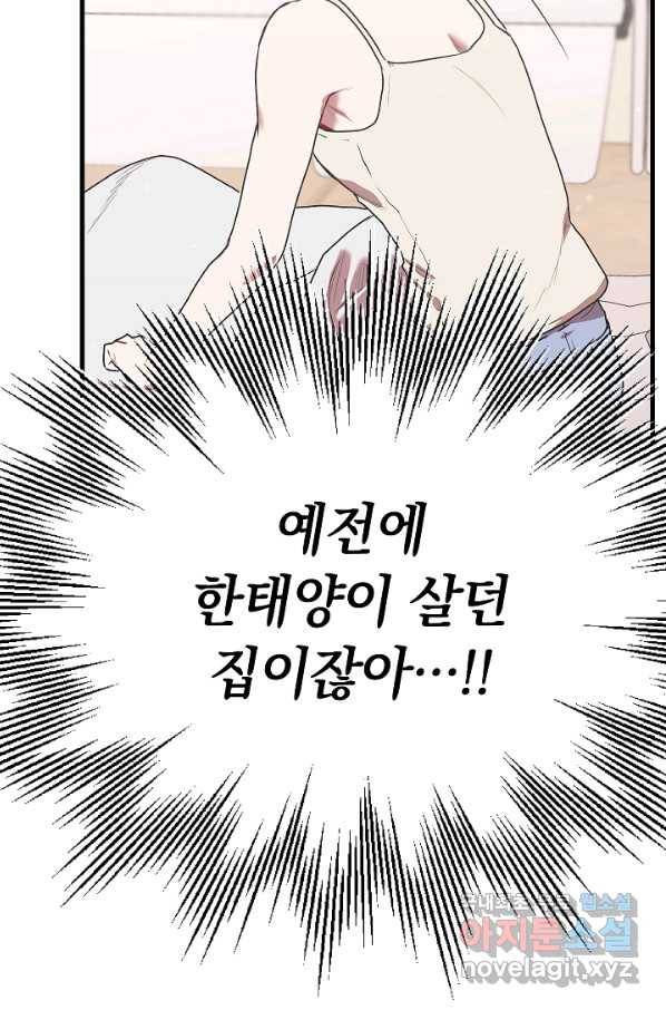두 번째 남편 3화 107