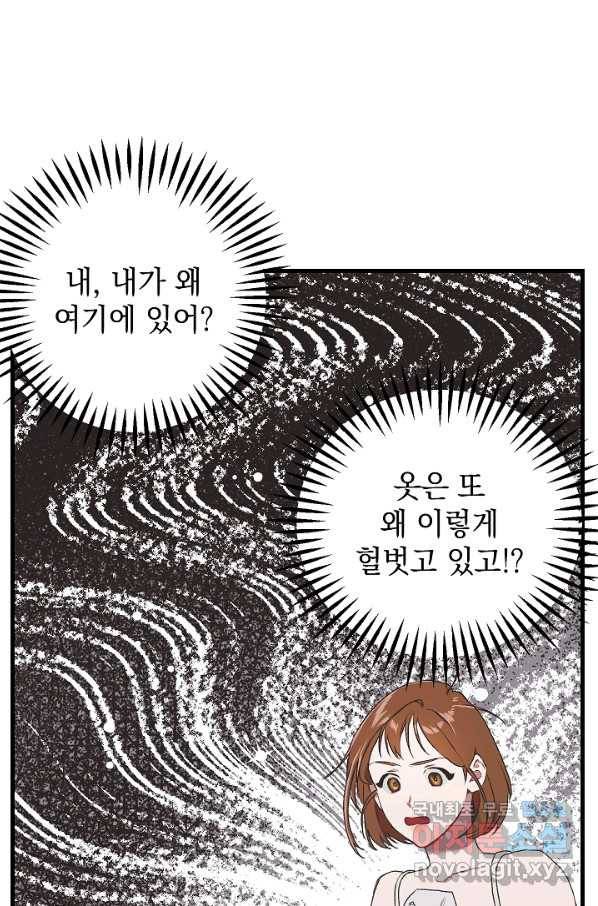 두 번째 남편 3화 108