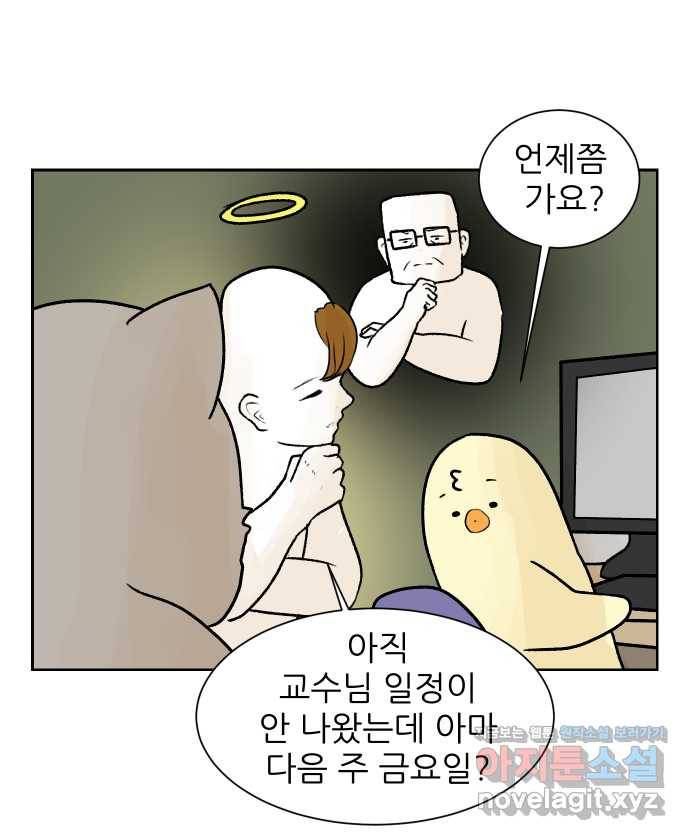대학원 탈출일지 33화-엠티(1) 3