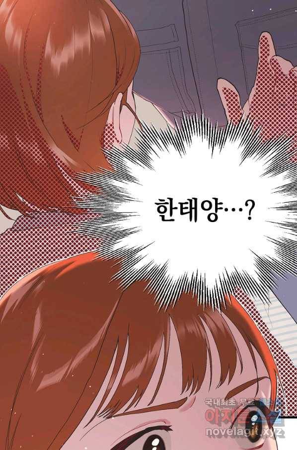 두 번째 남편 14화 3