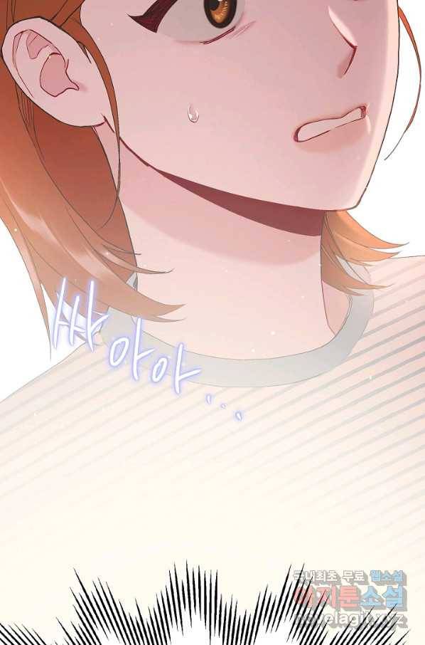 두 번째 남편 14화 4