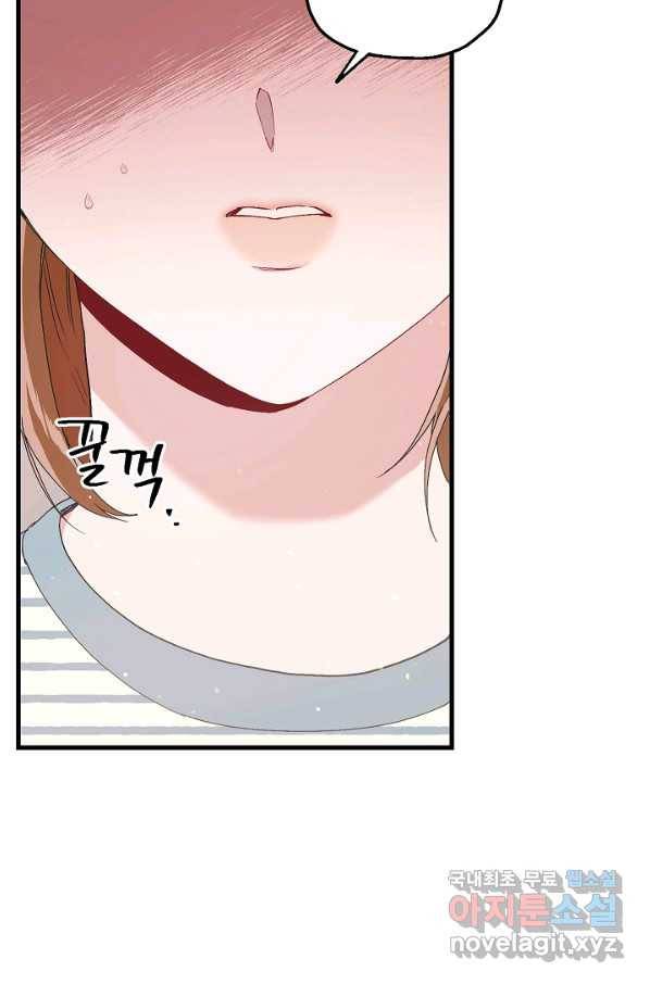 두 번째 남편 14화 6