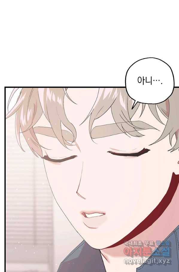 두 번째 남편 14화 13