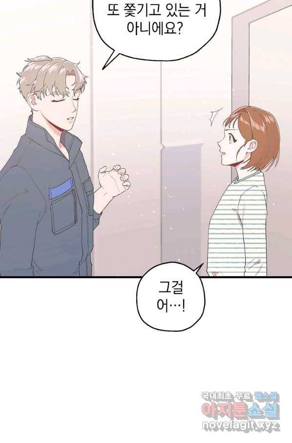 두 번째 남편 14화 15