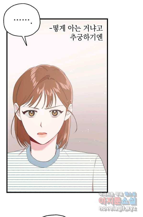 두 번째 남편 14화 16