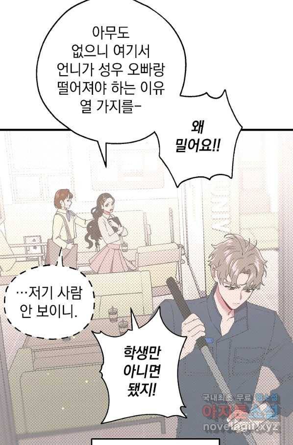 두 번째 남편 14화 17