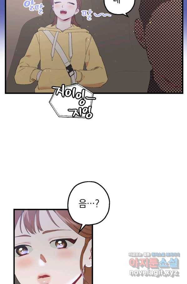 두 번째 남편 20화 13